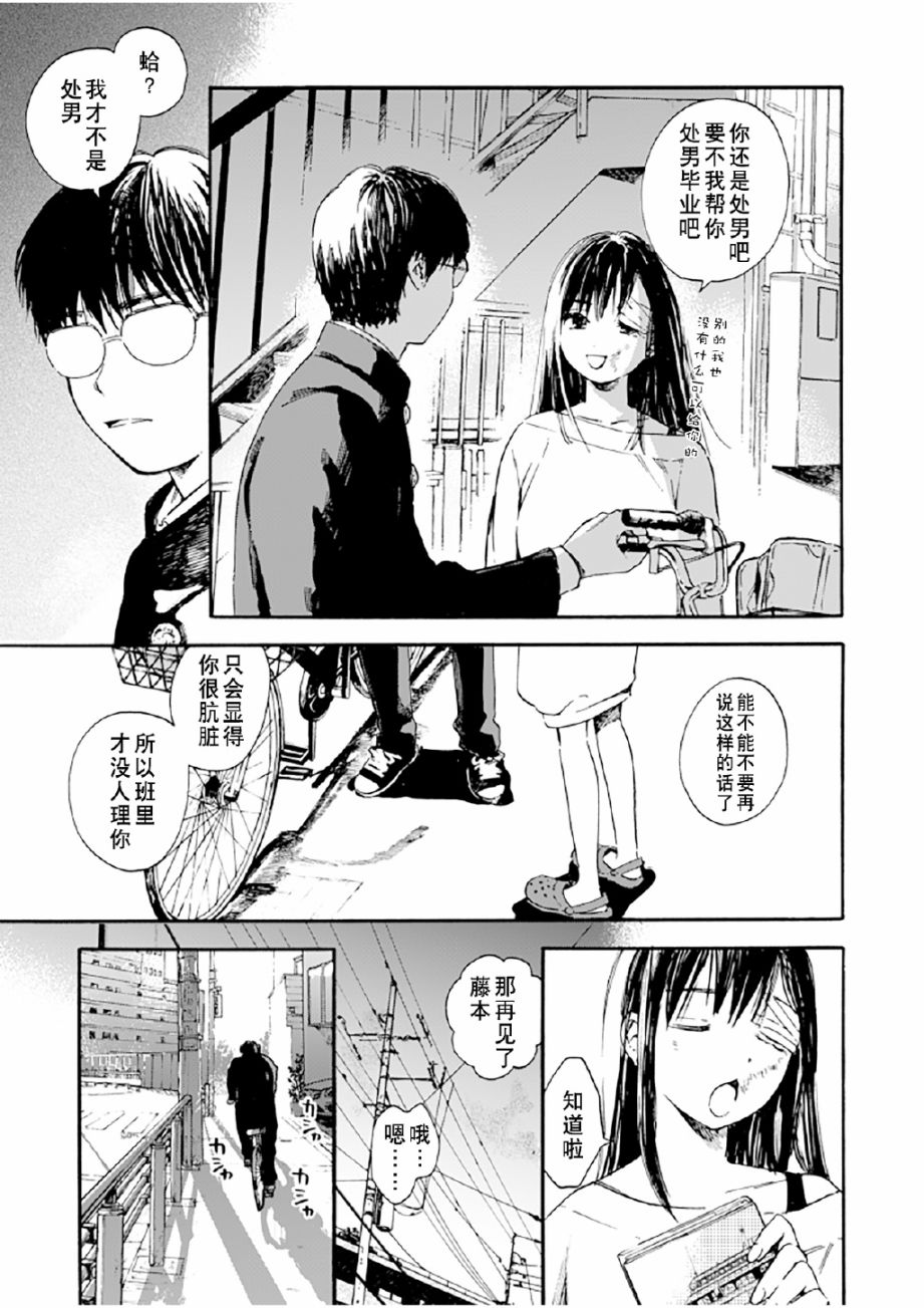 《和初恋的孩子在同学会上再会的故事》漫画最新章节第1话 短篇免费下拉式在线观看章节第【11】张图片