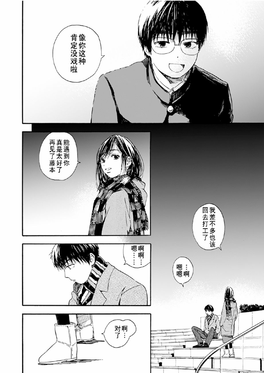 《和初恋的孩子在同学会上再会的故事》漫画最新章节第1话 短篇免费下拉式在线观看章节第【22】张图片