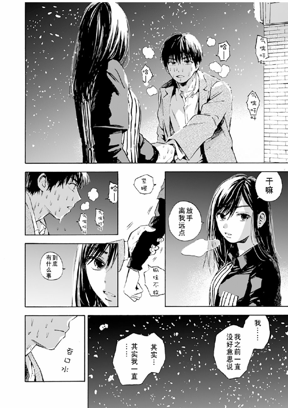 《和初恋的孩子在同学会上再会的故事》漫画最新章节第1话 短篇免费下拉式在线观看章节第【28】张图片