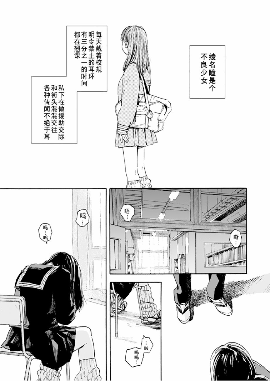 《和初恋的孩子在同学会上再会的故事》漫画最新章节第1话 短篇免费下拉式在线观看章节第【5】张图片