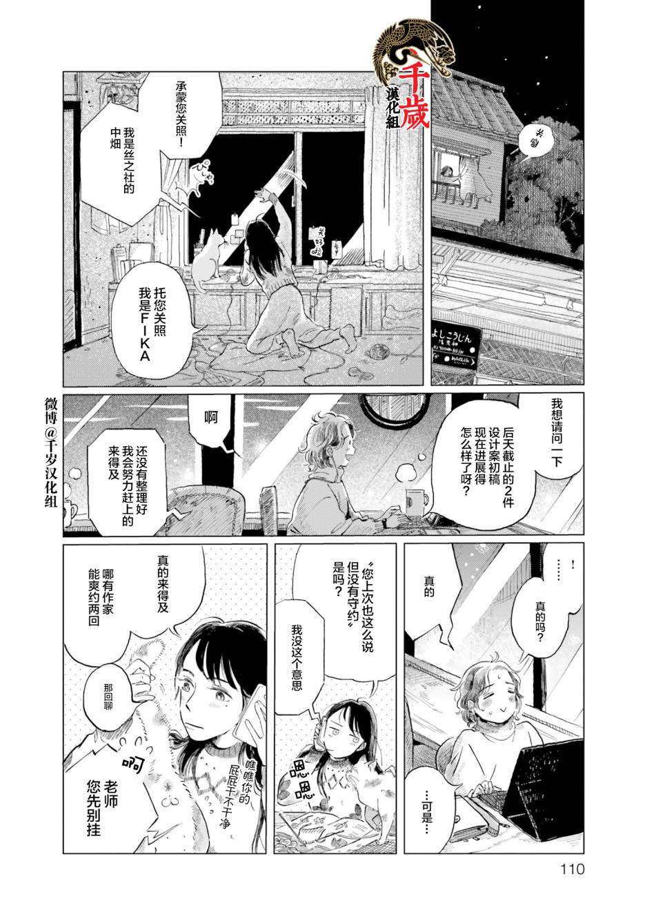 《阪急时光机》漫画最新章节第5话免费下拉式在线观看章节第【6】张图片