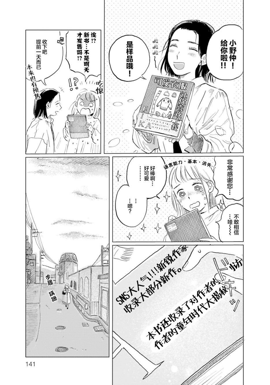 《阪急时光机》漫画最新章节第6话免费下拉式在线观看章节第【9】张图片