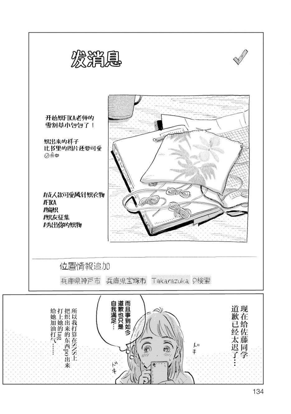 《阪急时光机》漫画最新章节第6话免费下拉式在线观看章节第【2】张图片