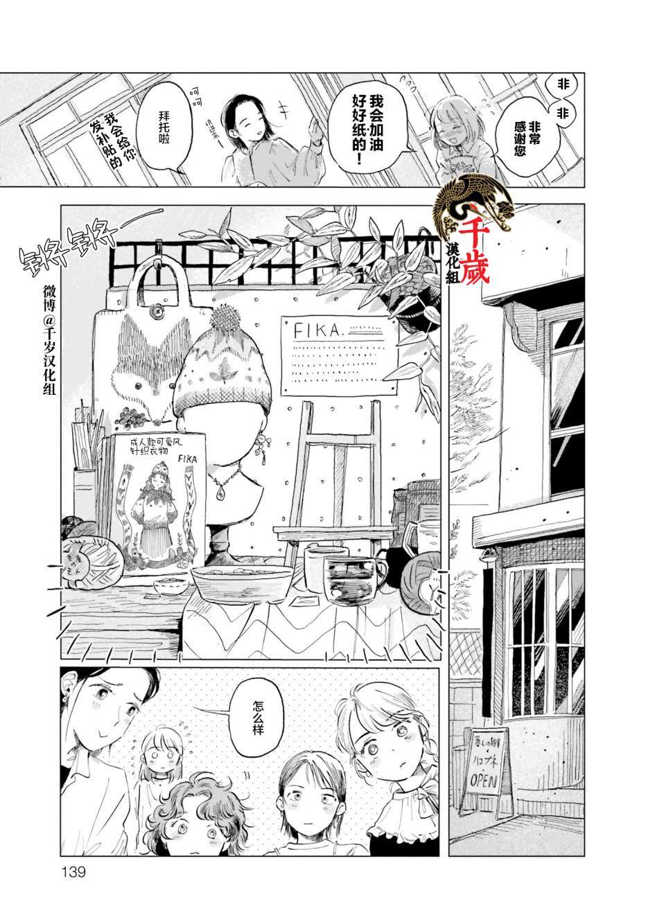 《阪急时光机》漫画最新章节第6话免费下拉式在线观看章节第【7】张图片