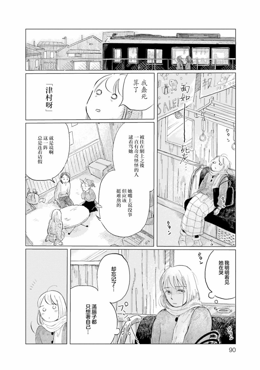 《阪急时光机》漫画最新章节第4话免费下拉式在线观看章节第【10】张图片