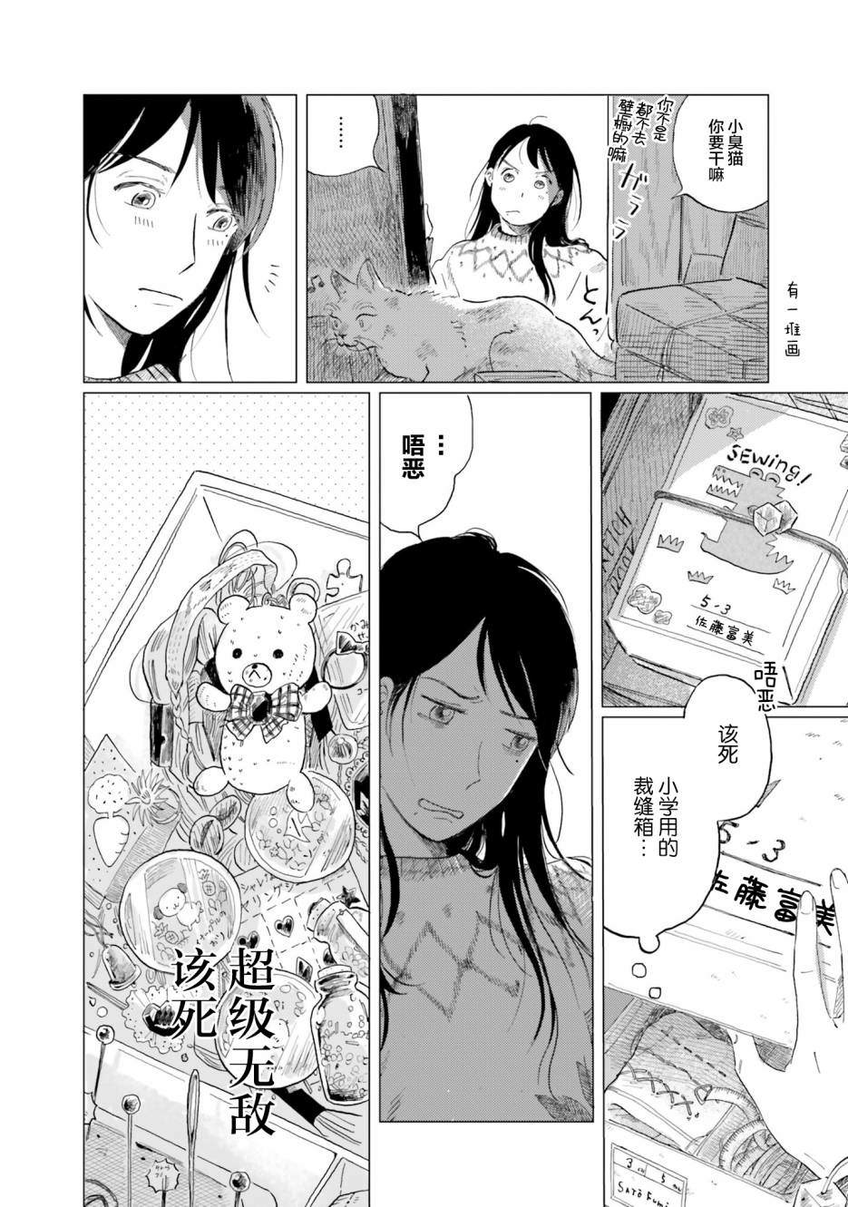 《阪急时光机》漫画最新章节第5话免费下拉式在线观看章节第【10】张图片