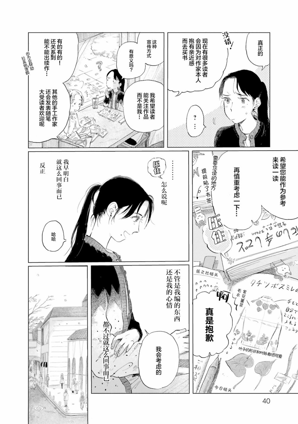 《阪急时光机》漫画最新章节第2话免费下拉式在线观看章节第【12】张图片