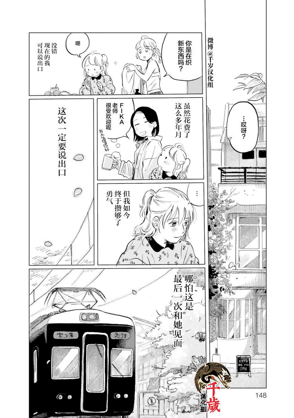 《阪急时光机》漫画最新章节第6话免费下拉式在线观看章节第【16】张图片