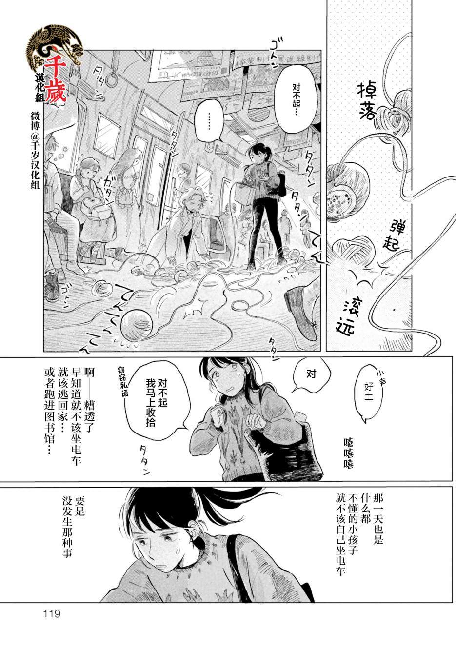 《阪急时光机》漫画最新章节第5话免费下拉式在线观看章节第【15】张图片