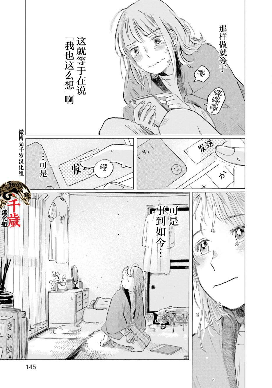 《阪急时光机》漫画最新章节第6话免费下拉式在线观看章节第【13】张图片