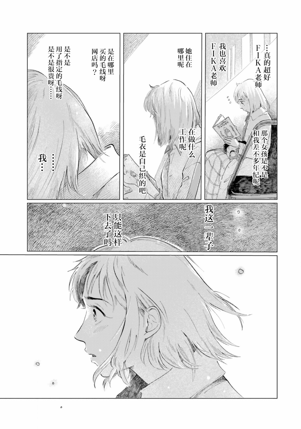 《阪急时光机》漫画最新章节第1话免费下拉式在线观看章节第【20】张图片