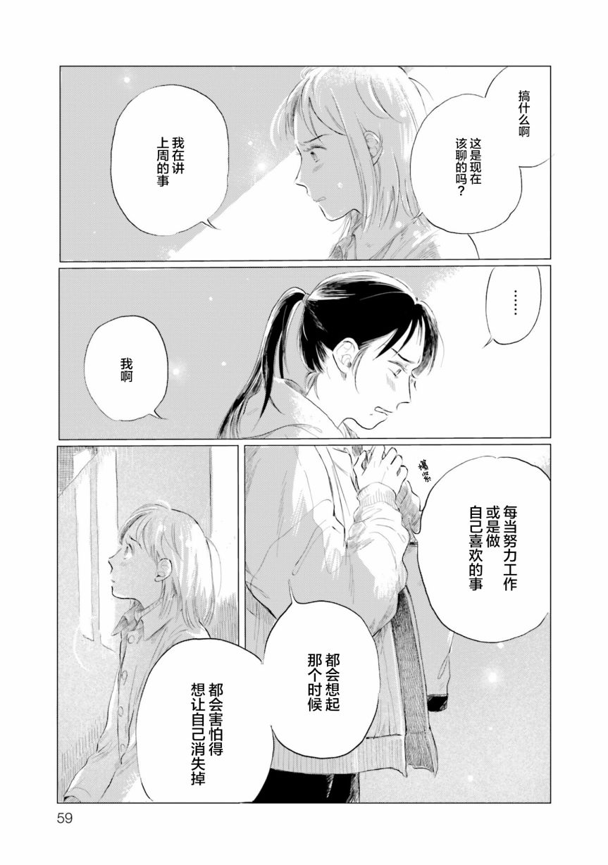 《阪急时光机》漫画最新章节第3话免费下拉式在线观看章节第【7】张图片