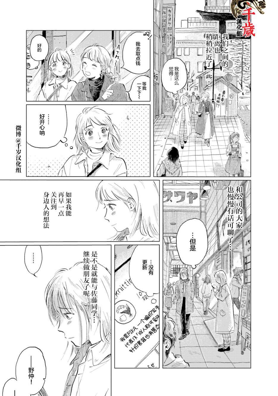 《阪急时光机》漫画最新章节第5话免费下拉式在线观看章节第【3】张图片