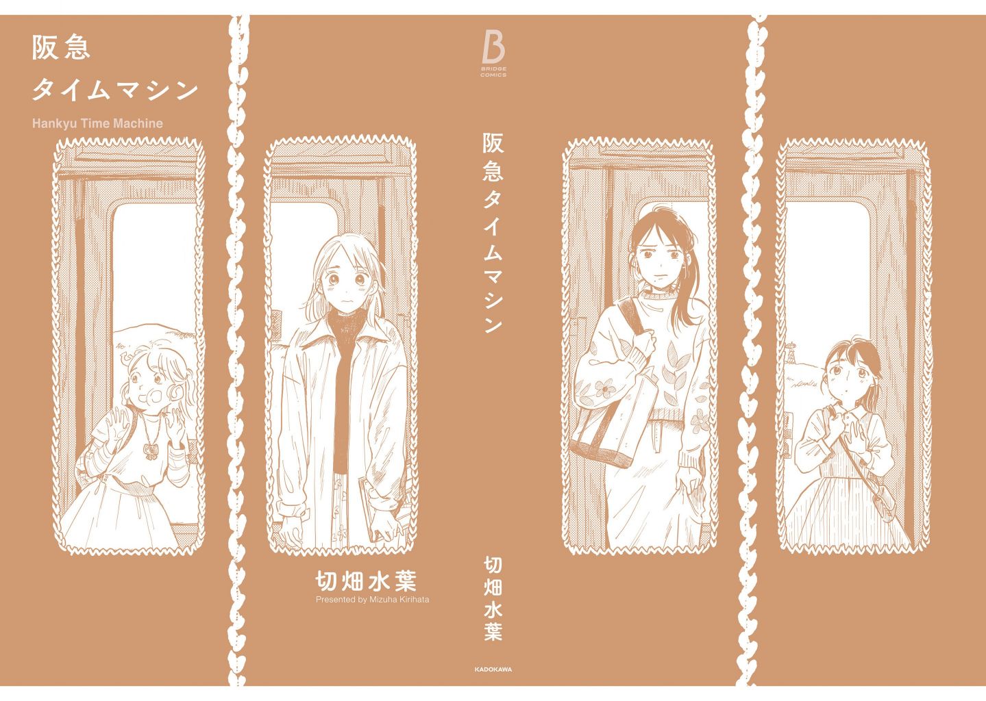 《阪急时光机》漫画最新章节后记免费下拉式在线观看章节第【10】张图片