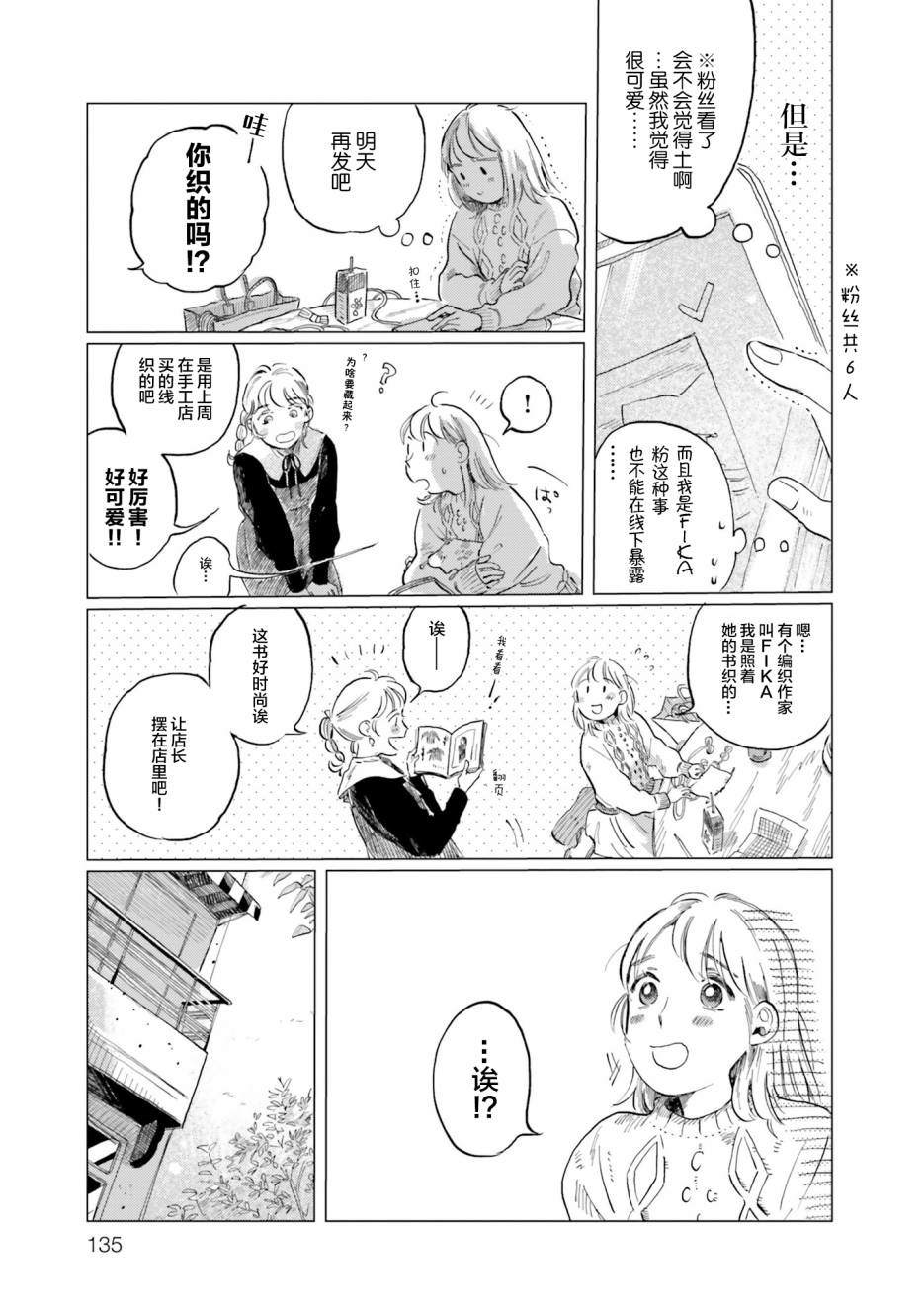 《阪急时光机》漫画最新章节第6话免费下拉式在线观看章节第【3】张图片