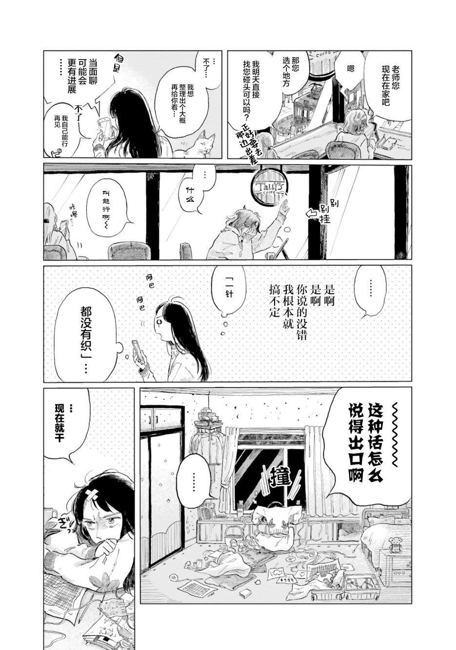 《阪急时光机》漫画最新章节第5话免费下拉式在线观看章节第【7】张图片