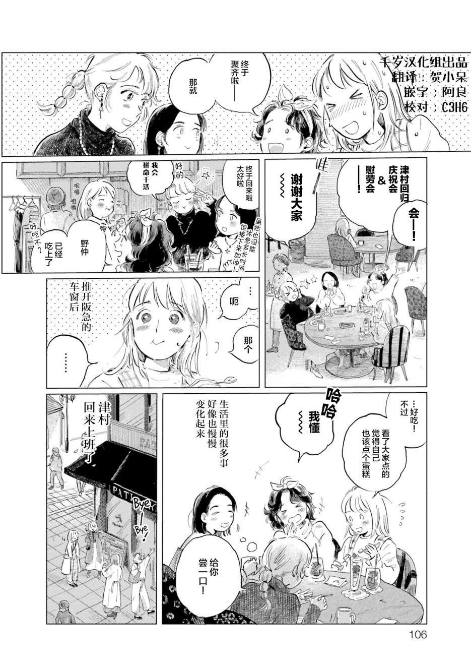 《阪急时光机》漫画最新章节第5话免费下拉式在线观看章节第【2】张图片