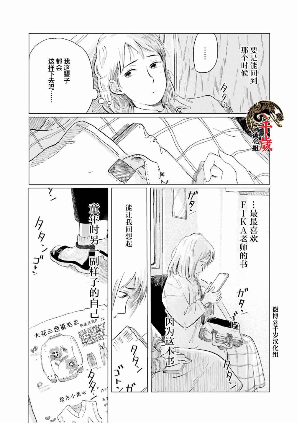 《阪急时光机》漫画最新章节第1话免费下拉式在线观看章节第【18】张图片