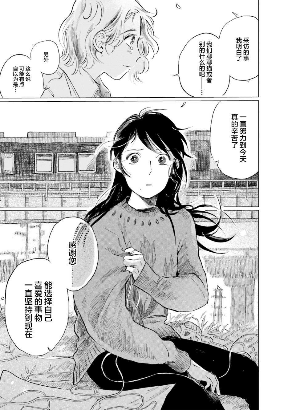 《阪急时光机》漫画最新章节第5话免费下拉式在线观看章节第【22】张图片