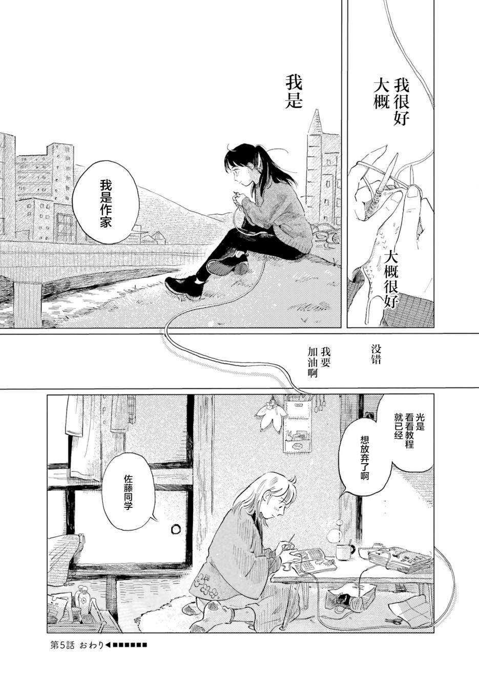 《阪急时光机》漫画最新章节第5话免费下拉式在线观看章节第【25】张图片