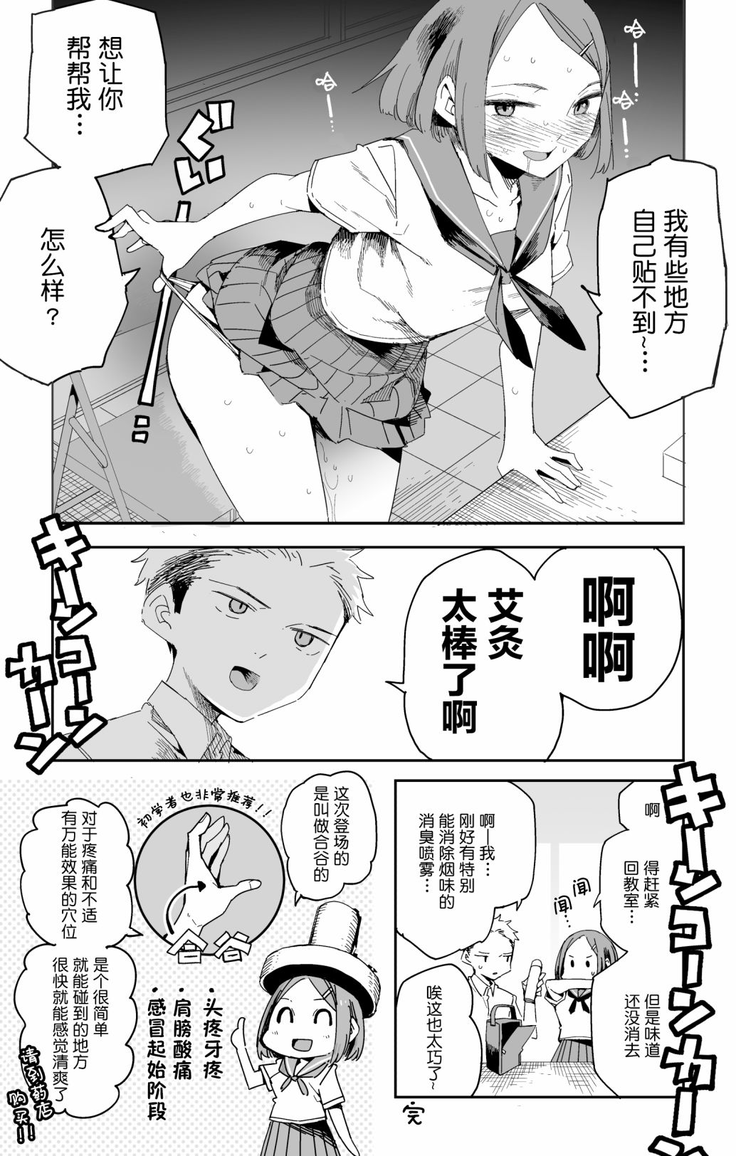 《伊部同学与烟》漫画最新章节第1话免费下拉式在线观看章节第【9】张图片