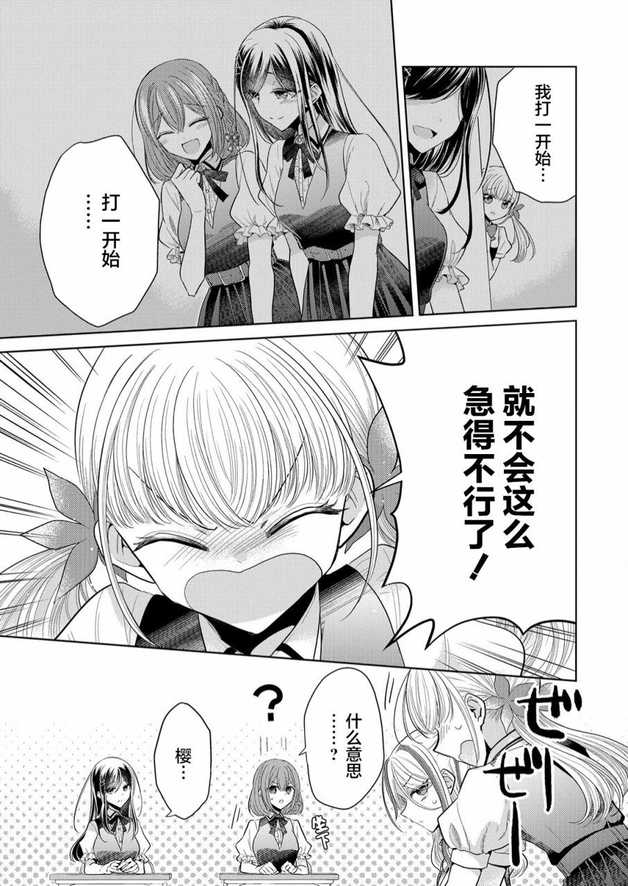 《纯白少女的狼人杀》漫画最新章节第2话免费下拉式在线观看章节第【22】张图片