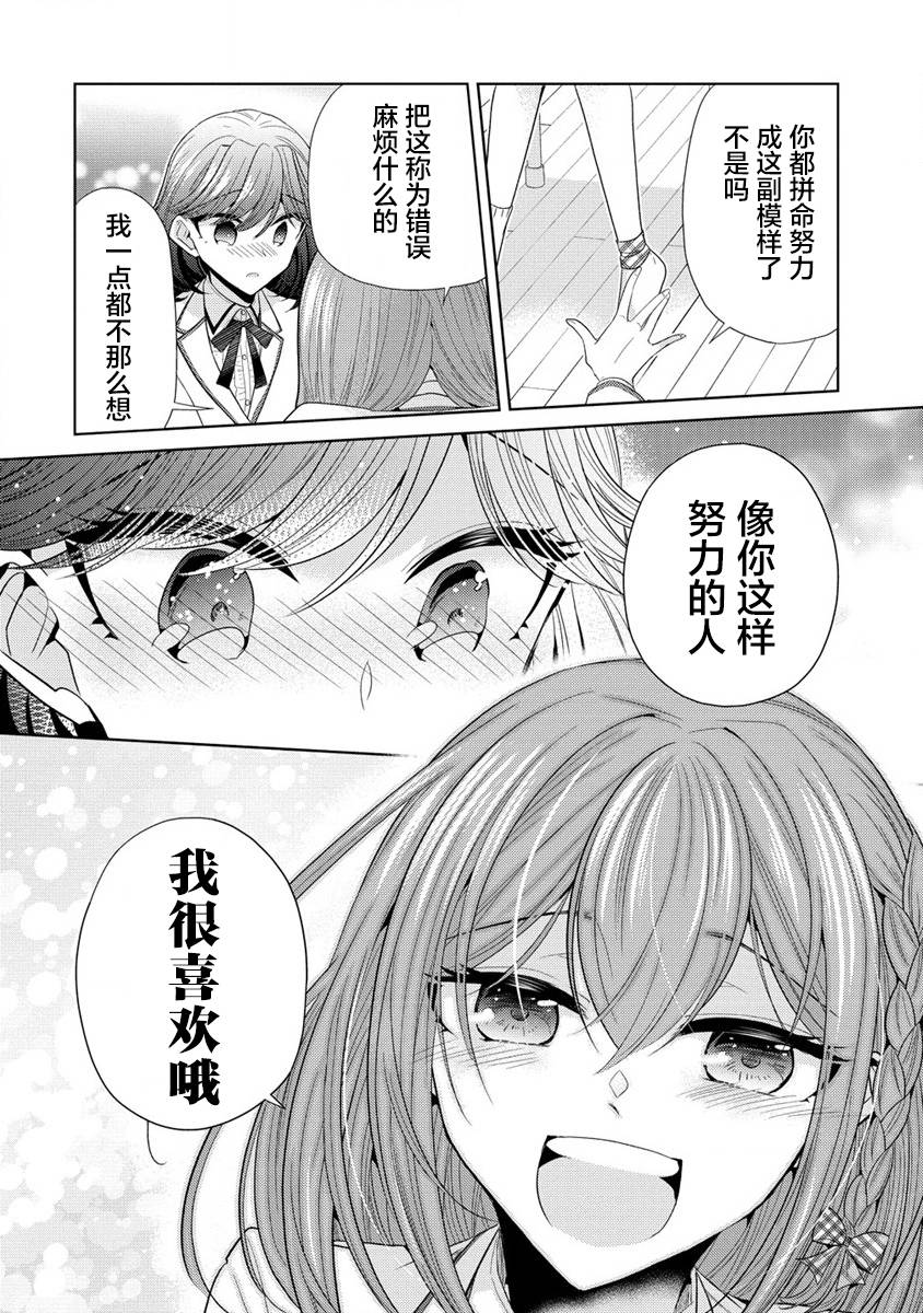 《纯白少女的狼人杀》漫画最新章节第5.5话免费下拉式在线观看章节第【6】张图片