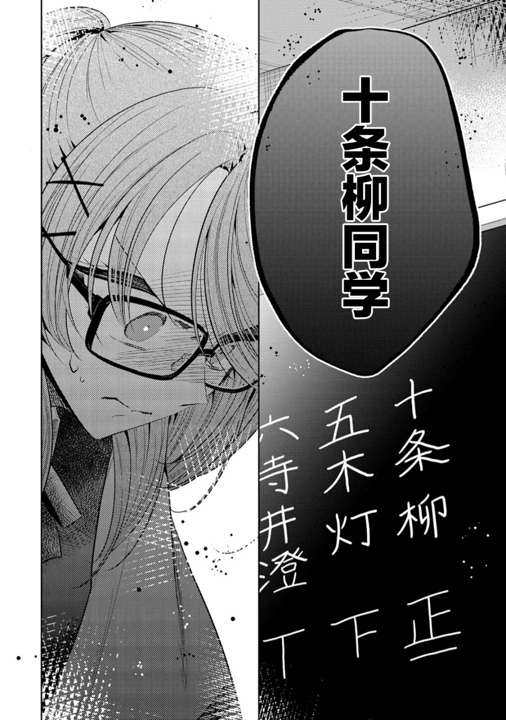 《纯白少女的狼人杀》漫画最新章节第6话免费下拉式在线观看章节第【12】张图片