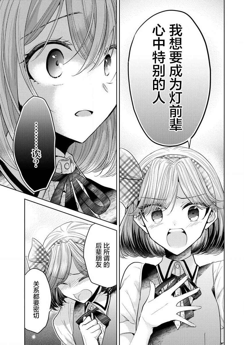 《纯白少女的狼人杀》漫画最新章节第1话免费下拉式在线观看章节第【40】张图片