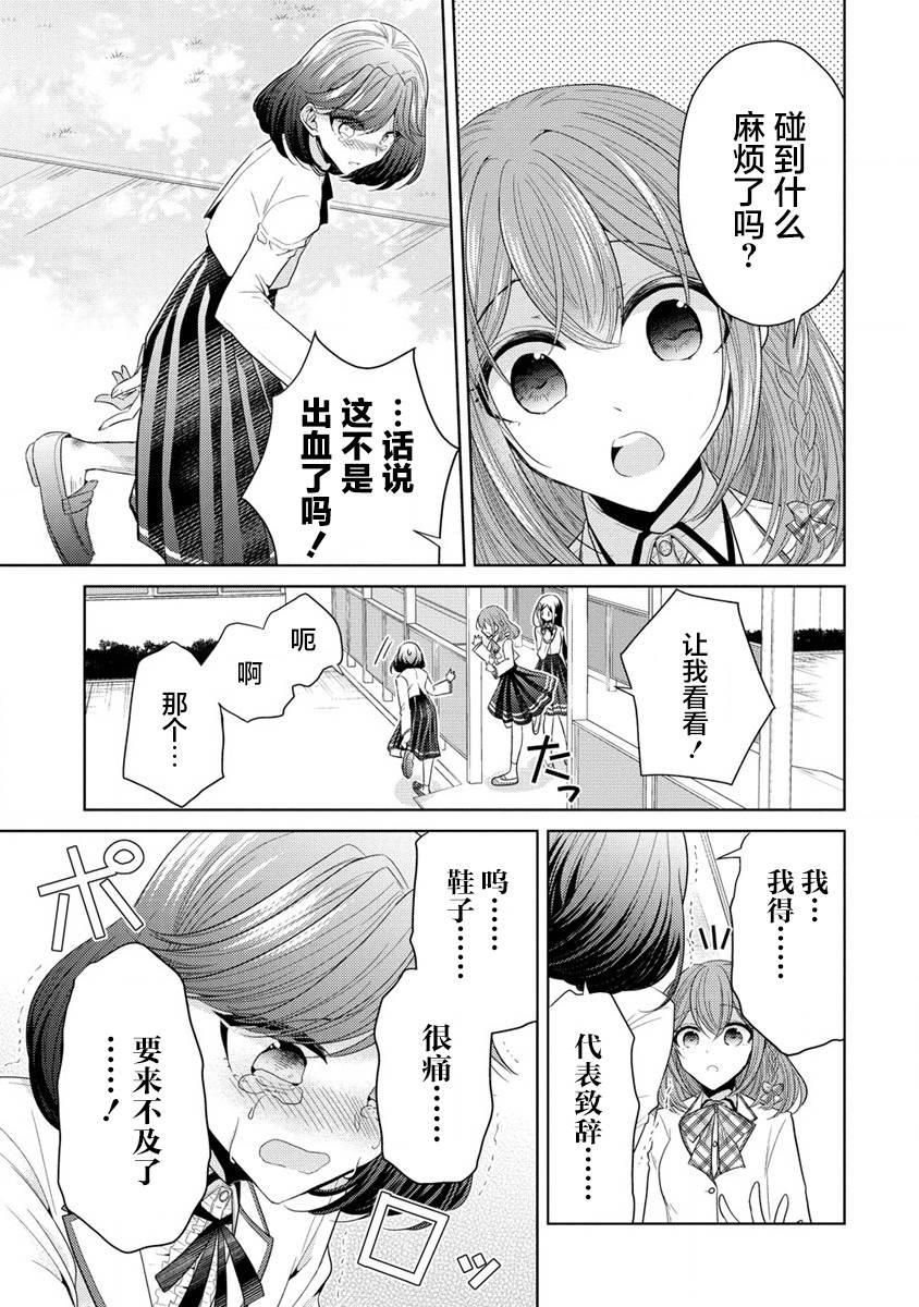 《纯白少女的狼人杀》漫画最新章节第5.5话免费下拉式在线观看章节第【3】张图片