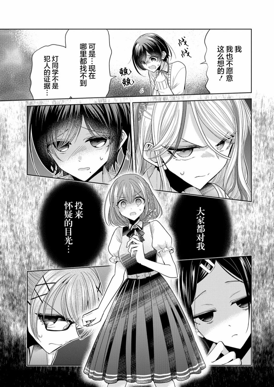 《纯白少女的狼人杀》漫画最新章节第2话免费下拉式在线观看章节第【12】张图片