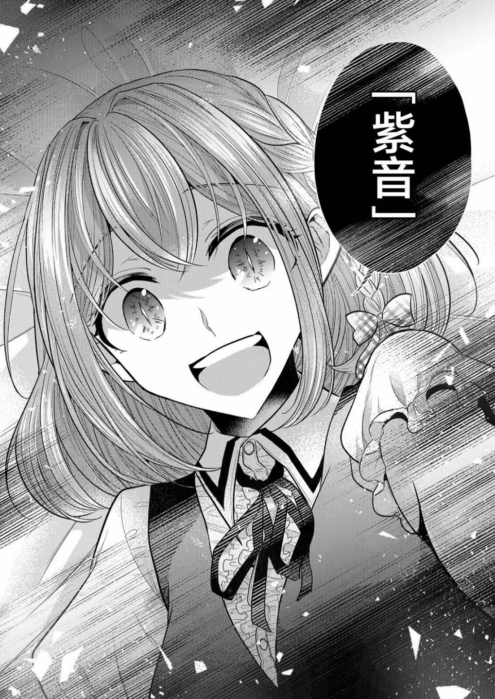 《纯白少女的狼人杀》漫画最新章节第5话免费下拉式在线观看章节第【24】张图片