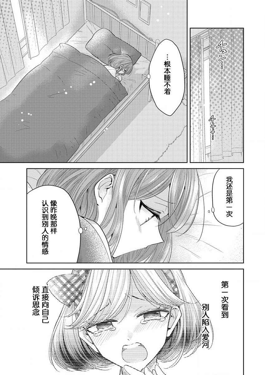 《纯白少女的狼人杀》漫画最新章节第1话免费下拉式在线观看章节第【52】张图片