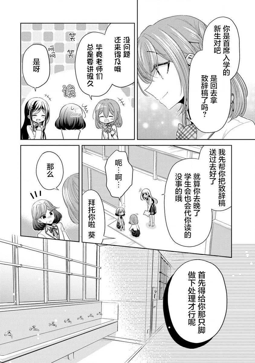 《纯白少女的狼人杀》漫画最新章节第5.5话免费下拉式在线观看章节第【4】张图片