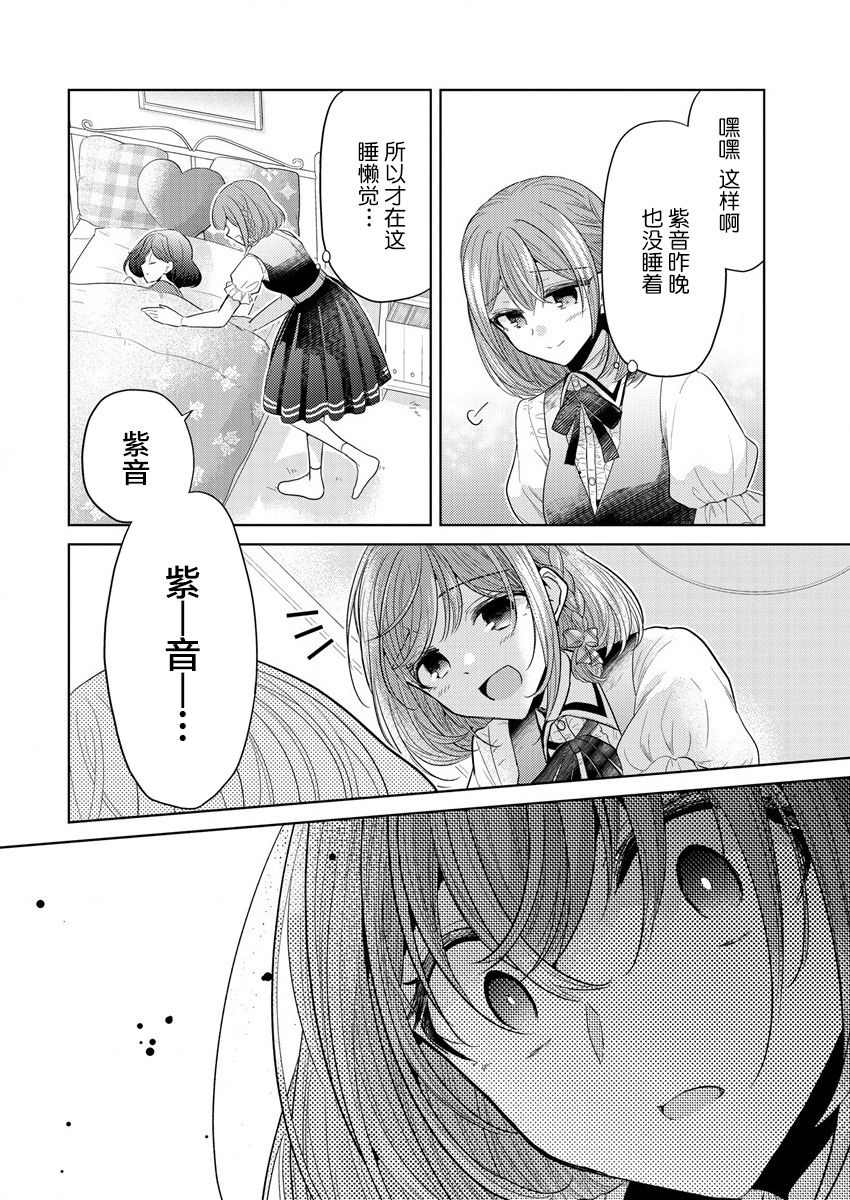 《纯白少女的狼人杀》漫画最新章节第1话免费下拉式在线观看章节第【55】张图片