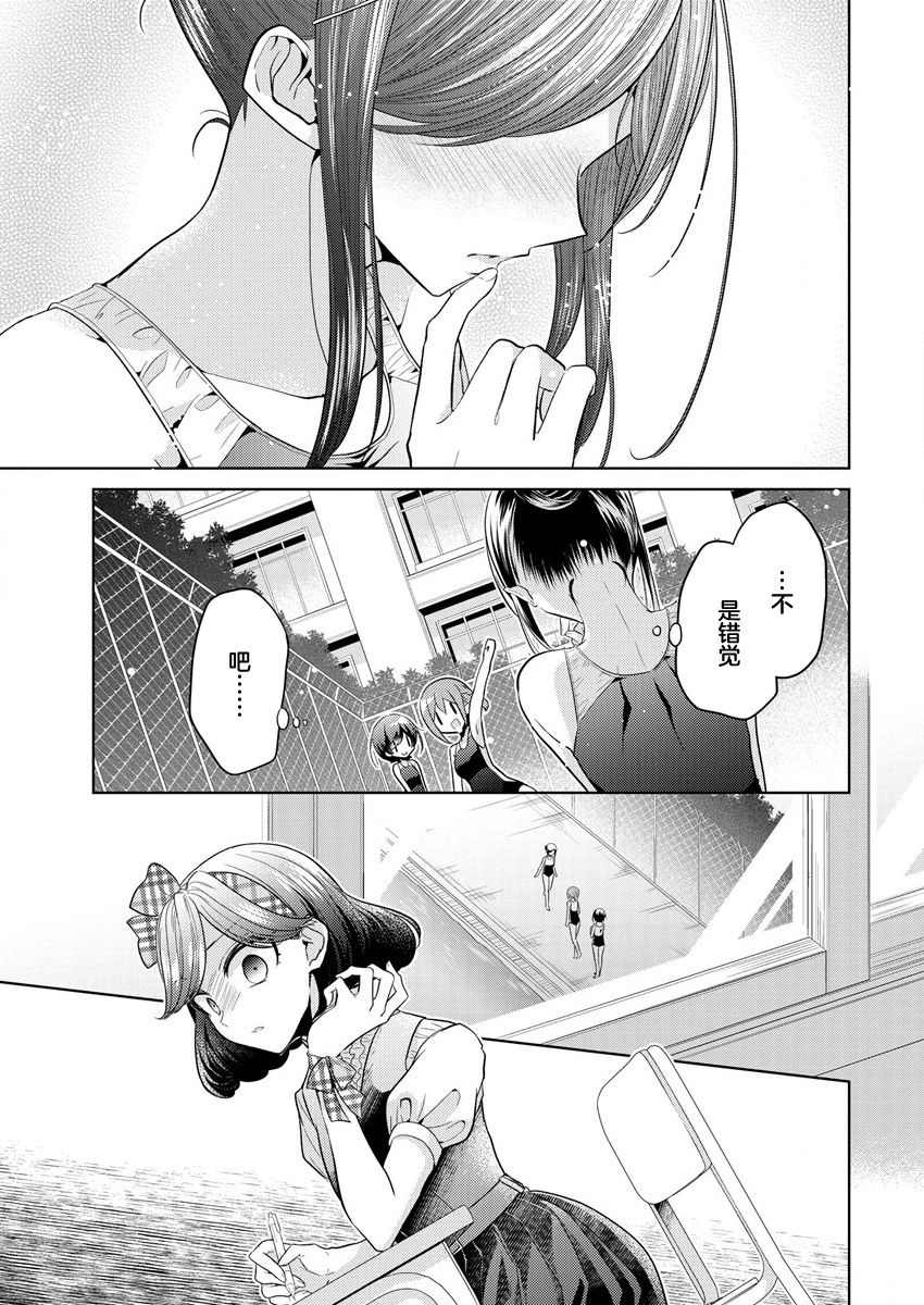 《纯白少女的狼人杀》漫画最新章节第1话免费下拉式在线观看章节第【18】张图片