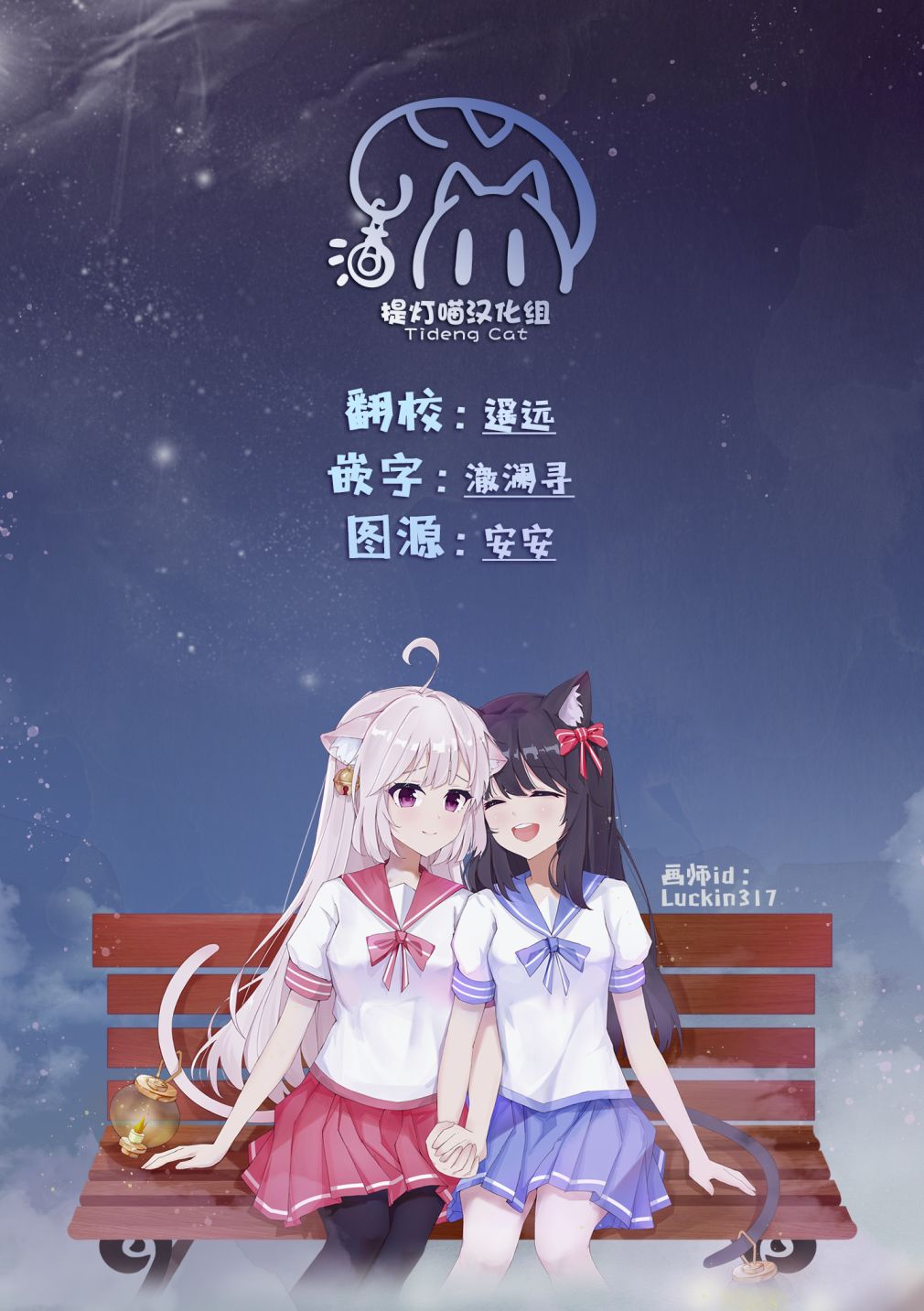 《纯白少女的狼人杀》漫画最新章节第4话免费下拉式在线观看章节第【21】张图片