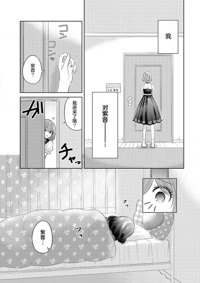 《纯白少女的狼人杀》漫画最新章节第1话免费下拉式在线观看章节第【54】张图片