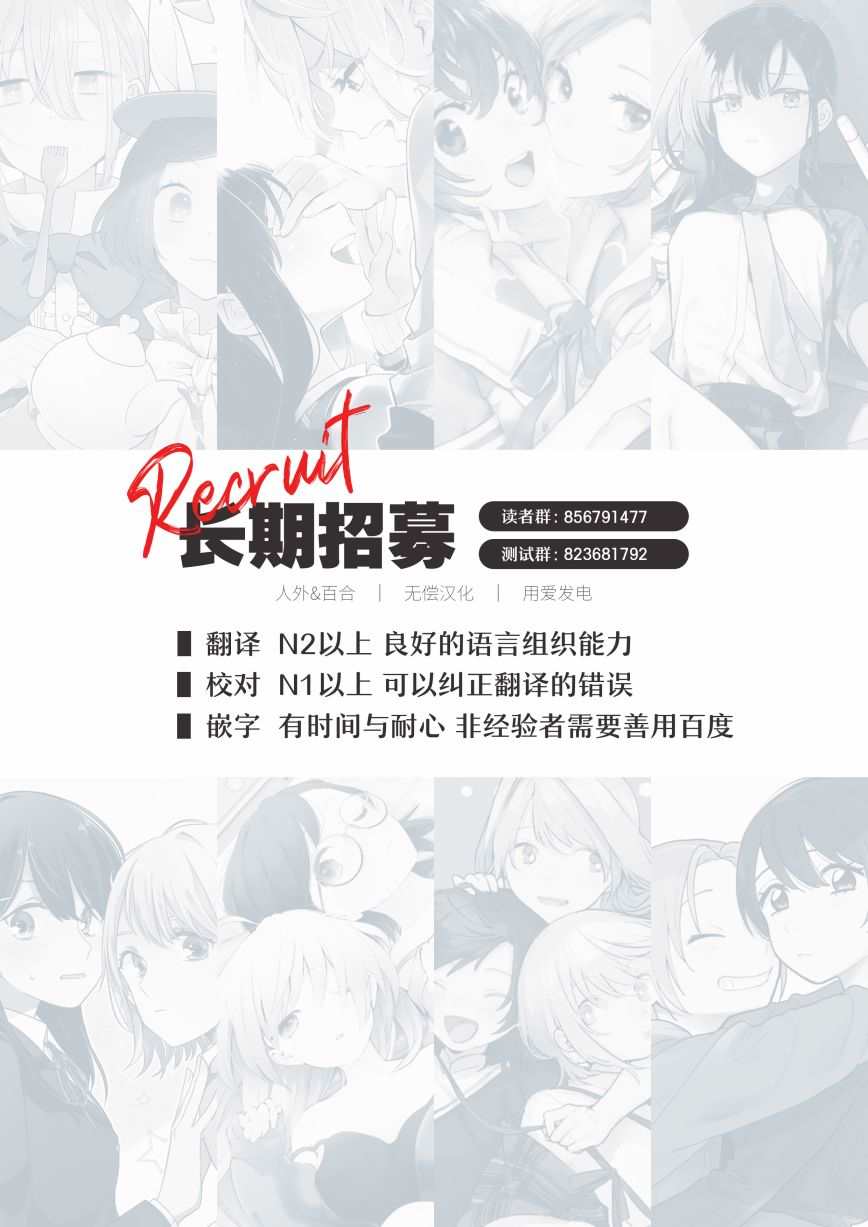 《纯白少女的狼人杀》漫画最新章节第5话免费下拉式在线观看章节第【30】张图片