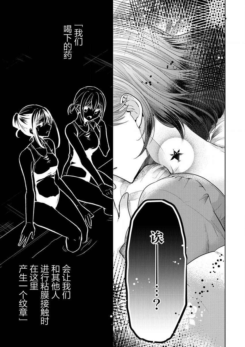 《纯白少女的狼人杀》漫画最新章节第1话免费下拉式在线观看章节第【56】张图片