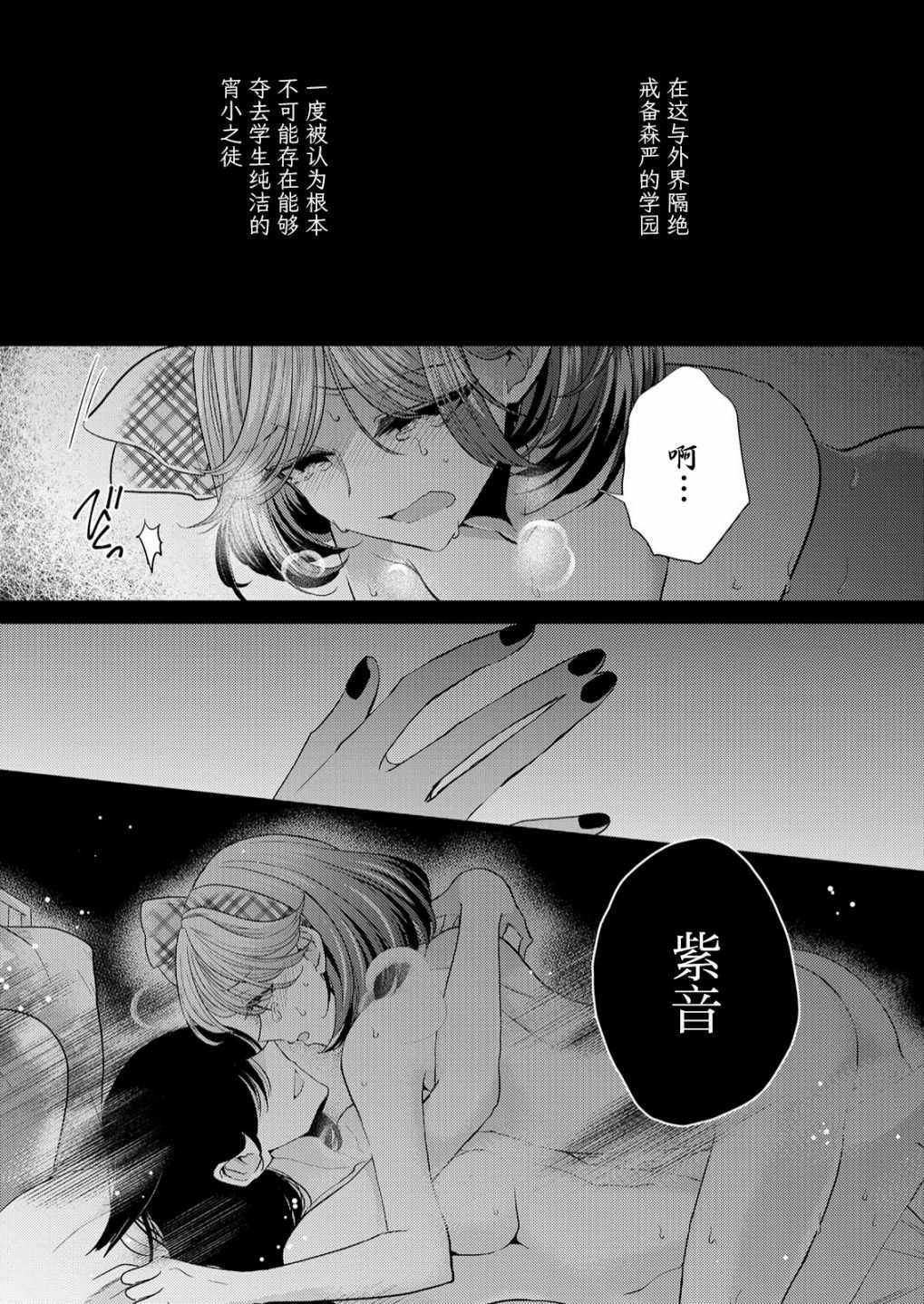 《纯白少女的狼人杀》漫画最新章节第5话免费下拉式在线观看章节第【2】张图片