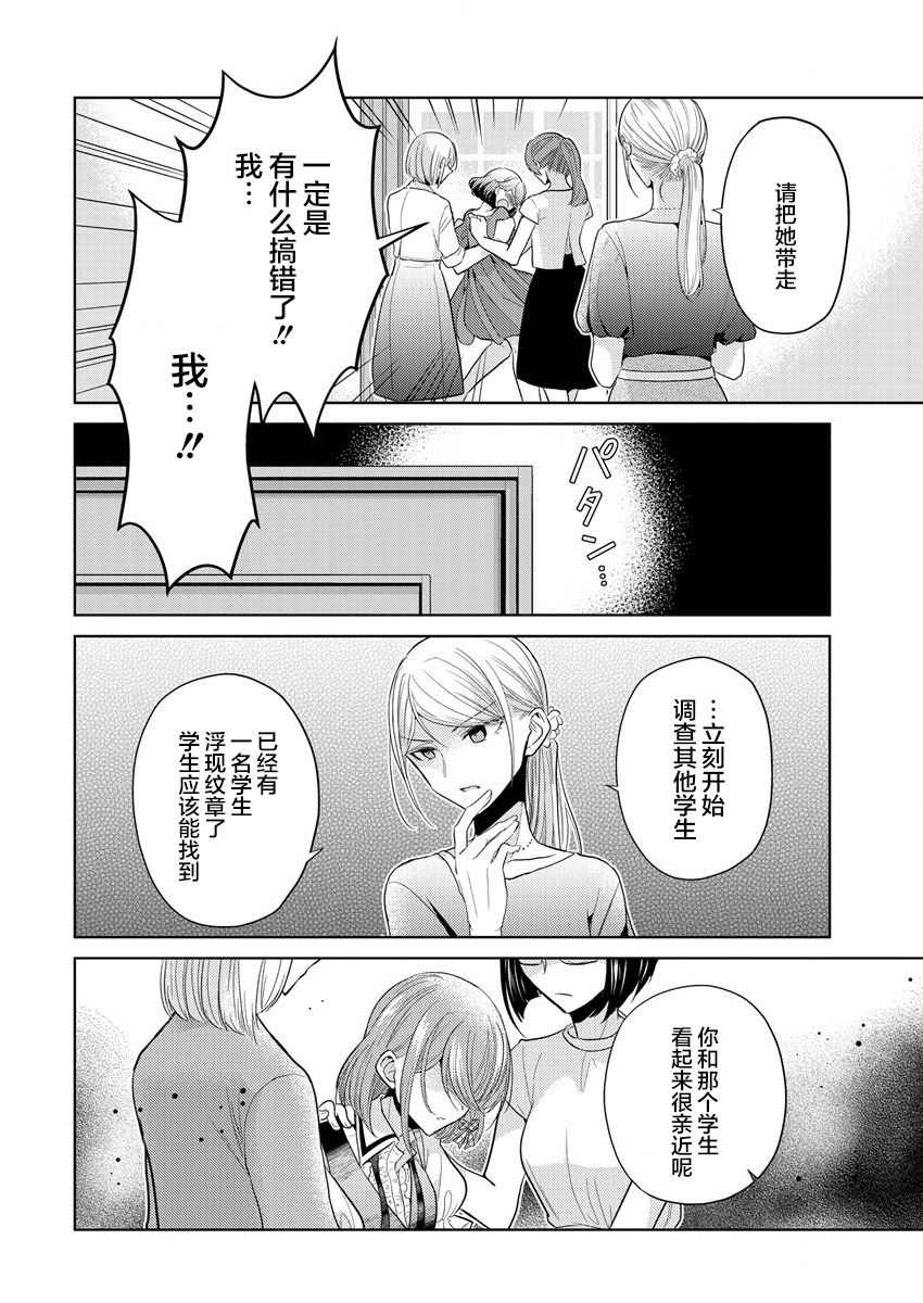 《纯白少女的狼人杀》漫画最新章节第1话免费下拉式在线观看章节第【63】张图片