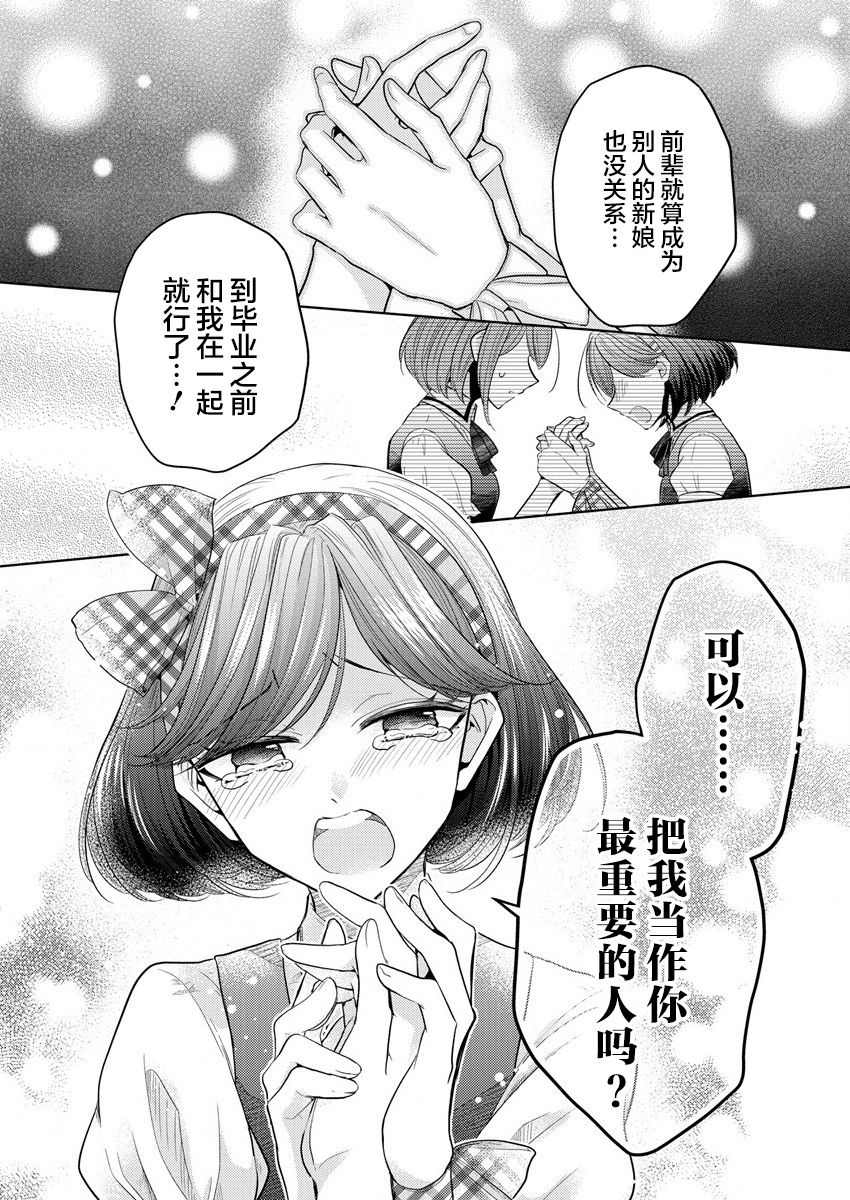 《纯白少女的狼人杀》漫画最新章节第1话免费下拉式在线观看章节第【45】张图片