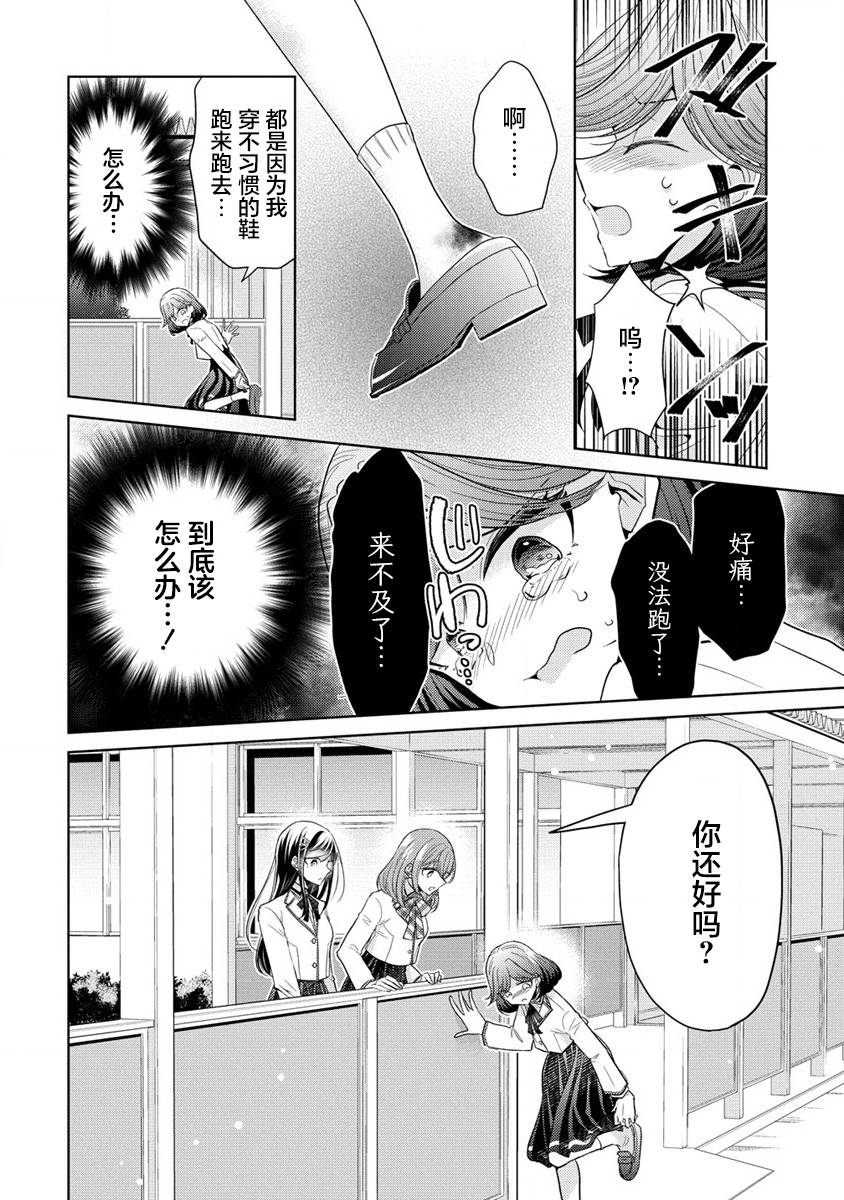 《纯白少女的狼人杀》漫画最新章节第5.5话免费下拉式在线观看章节第【2】张图片