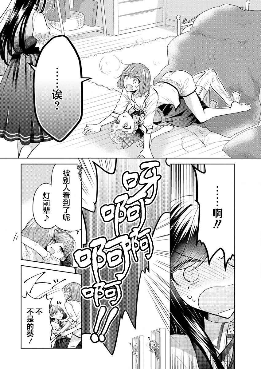 《纯白少女的狼人杀》漫画最新章节第1话免费下拉式在线观看章节第【7】张图片