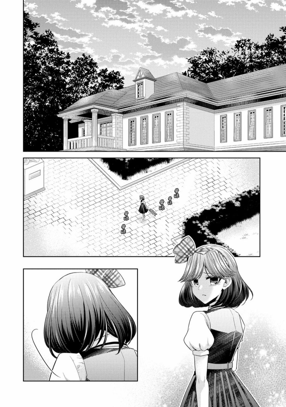 《纯白少女的狼人杀》漫画最新章节第8话免费下拉式在线观看章节第【2】张图片