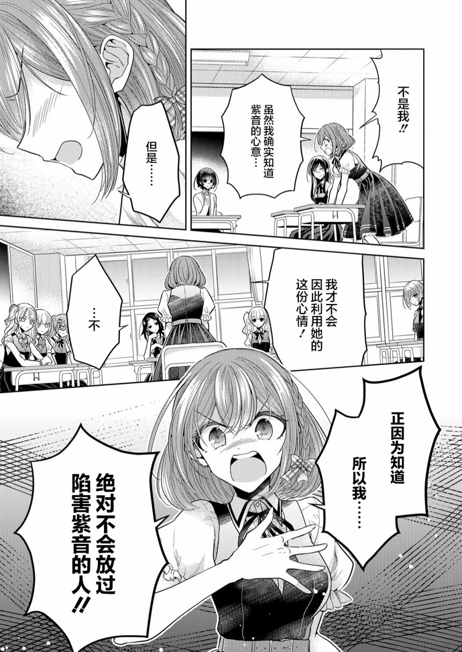 《纯白少女的狼人杀》漫画最新章节第2话免费下拉式在线观看章节第【10】张图片