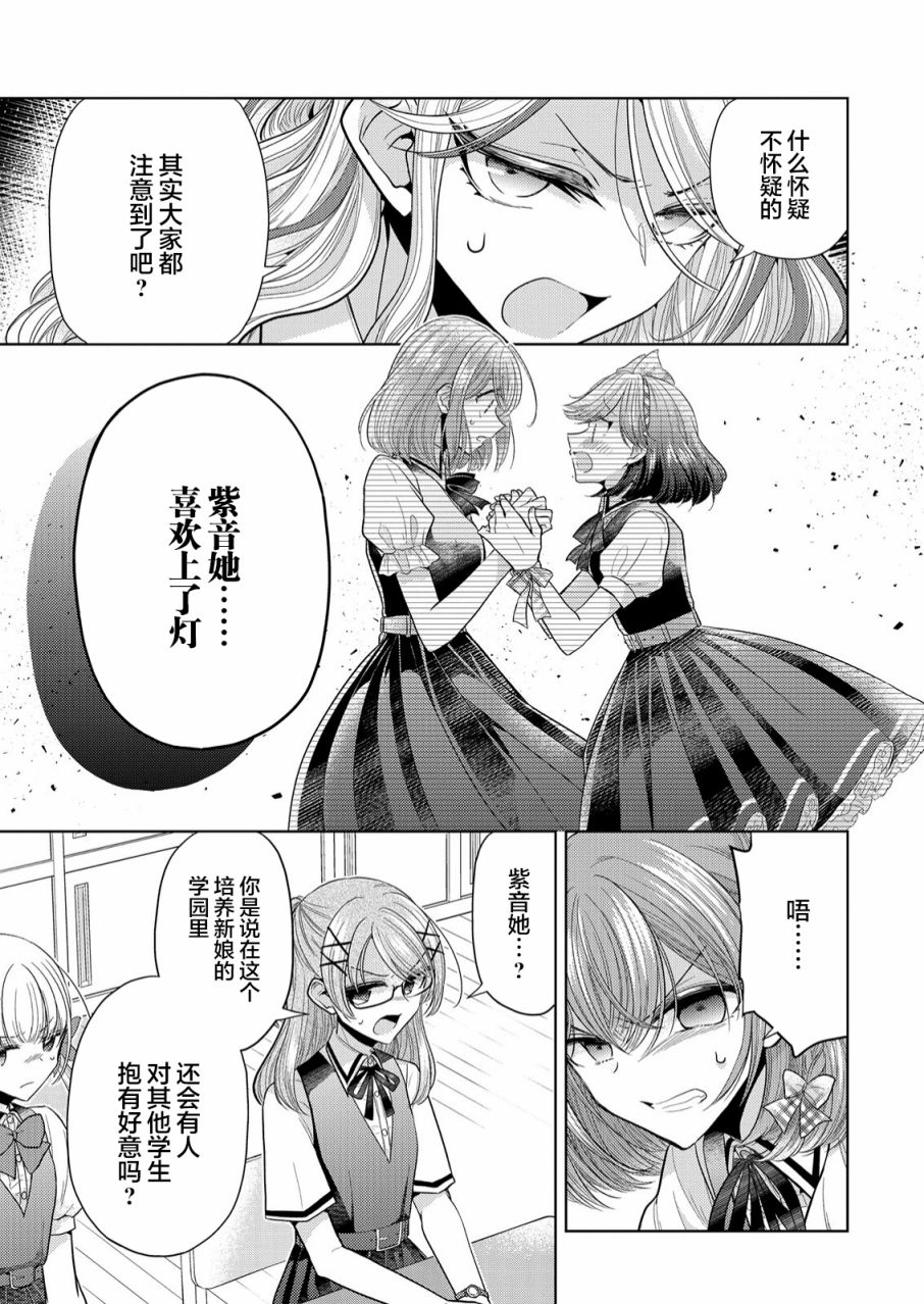 《纯白少女的狼人杀》漫画最新章节第2话免费下拉式在线观看章节第【8】张图片