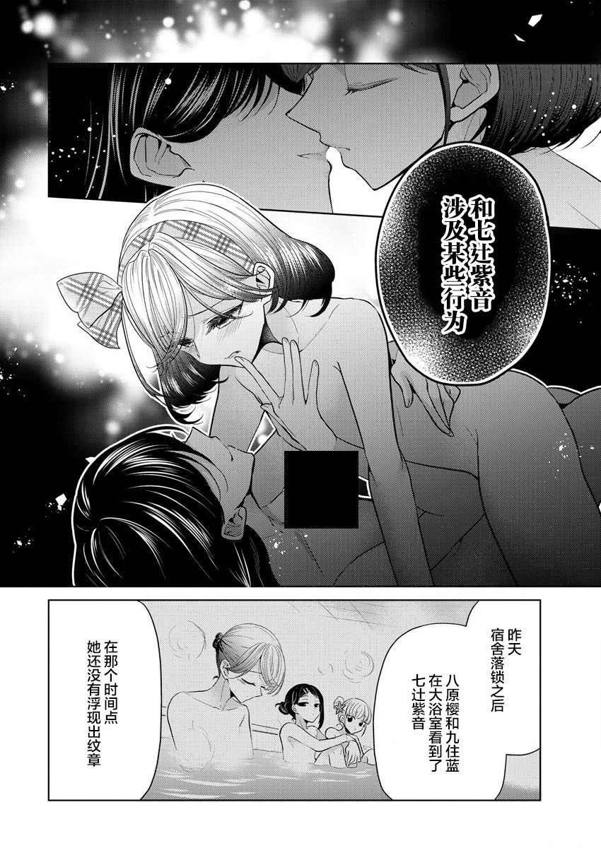 《纯白少女的狼人杀》漫画最新章节第1话免费下拉式在线观看章节第【67】张图片