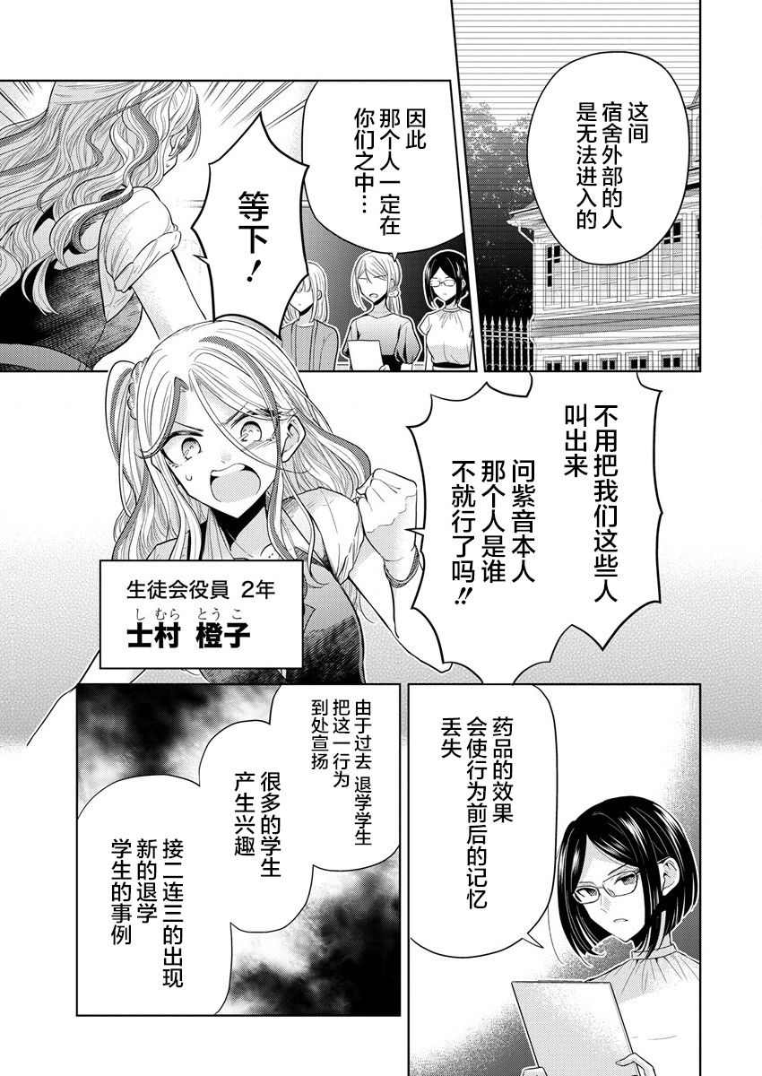 《纯白少女的狼人杀》漫画最新章节第1话免费下拉式在线观看章节第【68】张图片